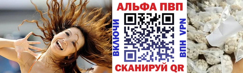 Альфа ПВП крисы CK  Нижний Ломов 