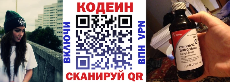 Кодеиновый сироп Lean Purple Drank  где можно купить наркотик  Нижний Ломов 