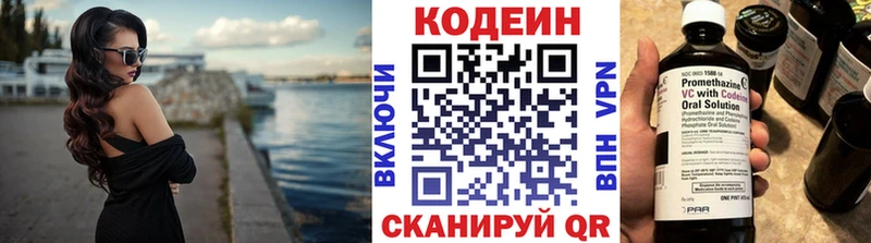 Кодеин Purple Drank Нижний Ломов